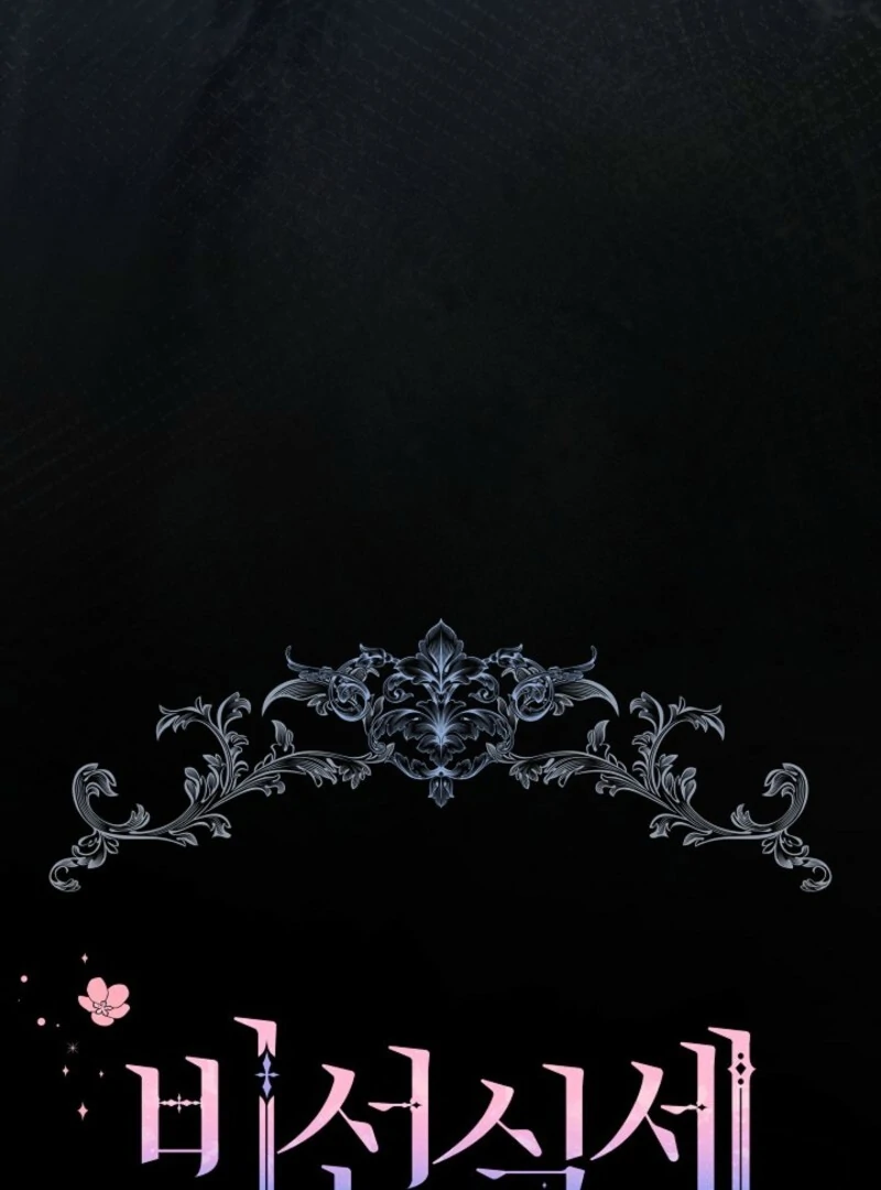 The Little Lady Behind The Scenes Chapter 126 376 018