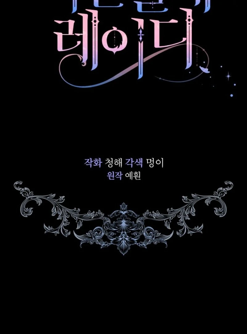 The Little Lady Behind The Scenes Chapter 126 377 019