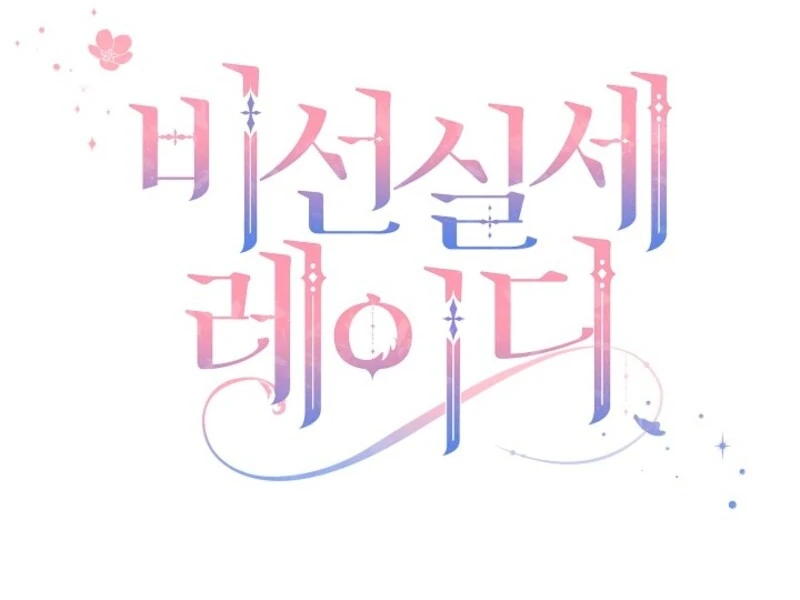 The Little Lady Behind The Scenes Chapter 127 422 067