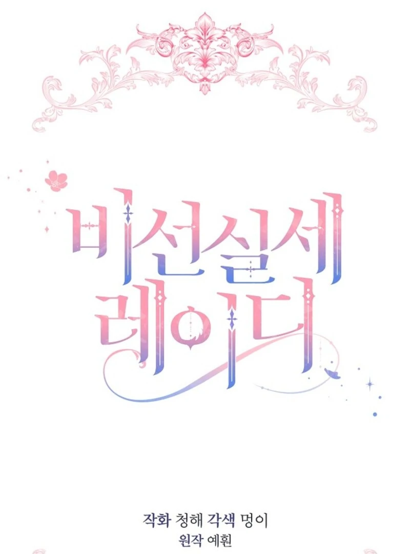 The Little Lady Behind The Scenes Chapter 130 402 002