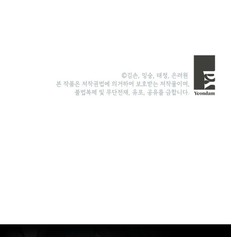 The Little Lord Who Makes Flowers Bloom Chapter 66 494 ch 66 121