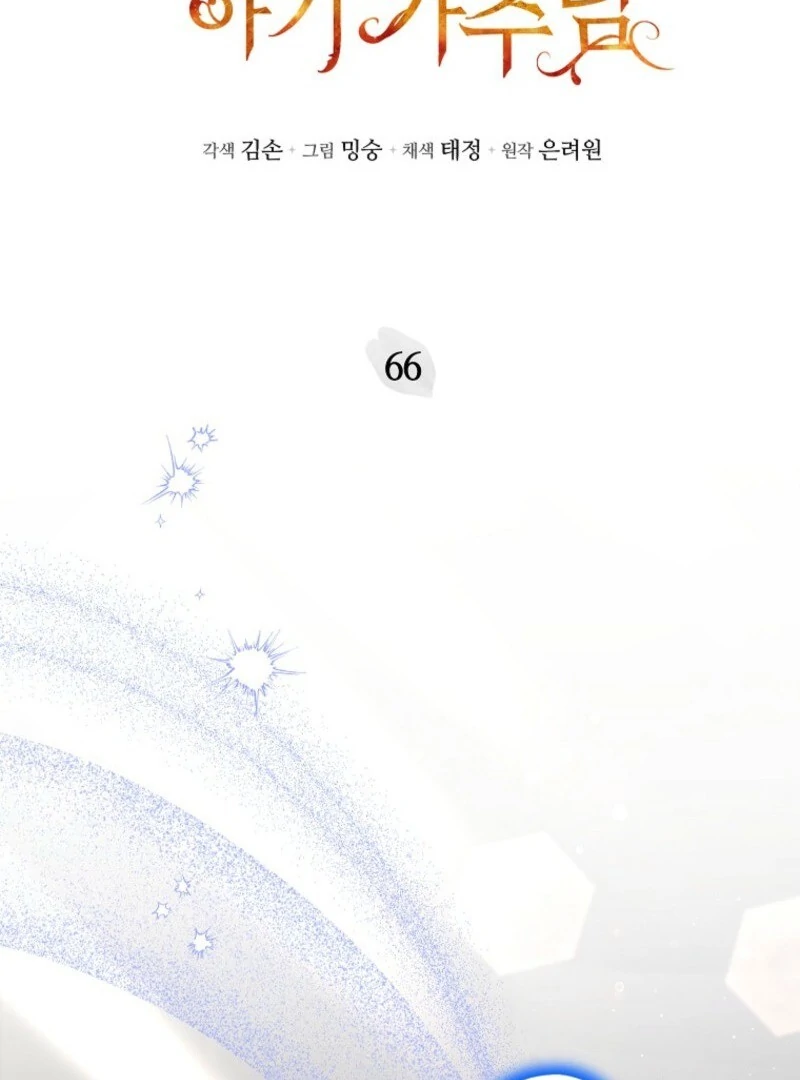 The Little Lord Who Makes Flowers Bloom Chapter 66 380 ch 66 7