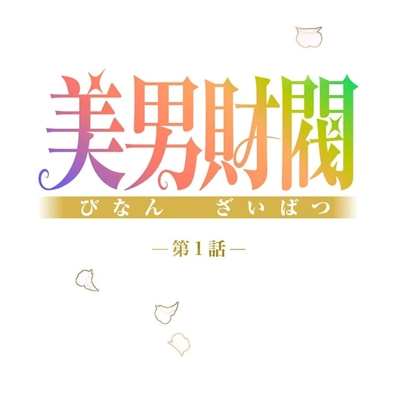 The Loner Girl Who Holds the Heirs’ Fate Chapter 1 569 ch 1 16