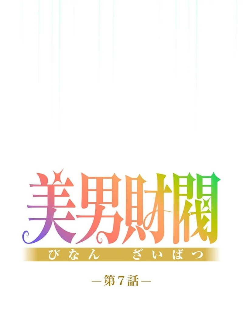 The Loner Girl Who Holds the Heirs’ Fate Chapter 7 449 ch 7 7