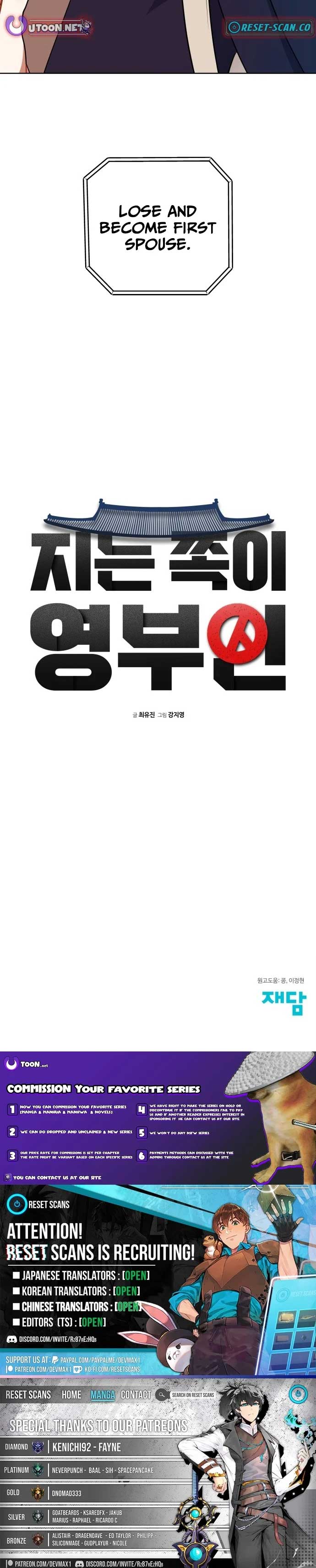 The Loser Is the First Lady Chapter 1 59 ch 1 13