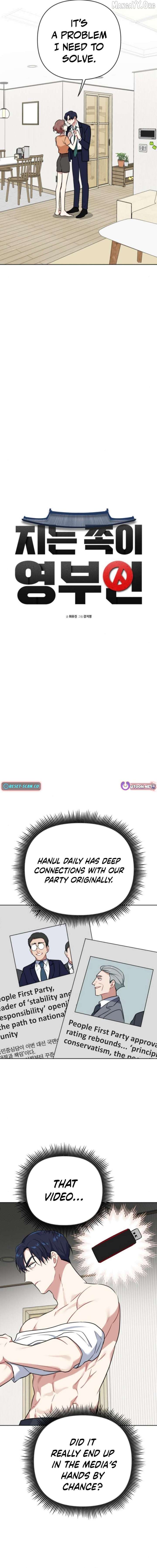 The Loser Is the First Lady Chapter 28 63 2