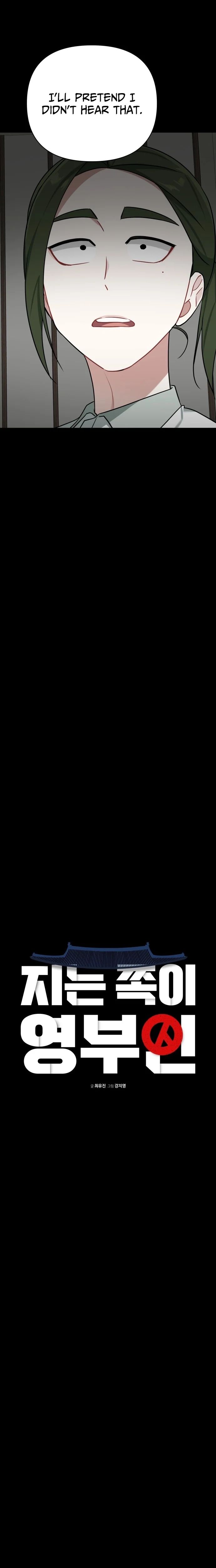 The Loser Is the First Lady Chapter 34 85 003