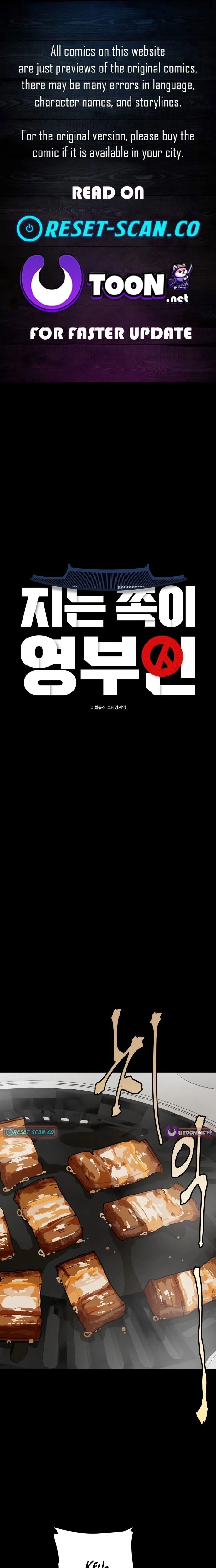 The Loser Is the First Lady Chapter 35 77 001