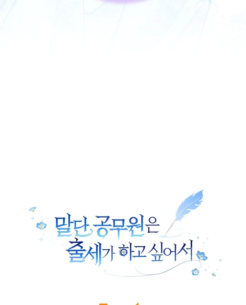 The Low-Ranking Civil Servant Wants to Achieve Success Chapter 1 606 ch 1 149