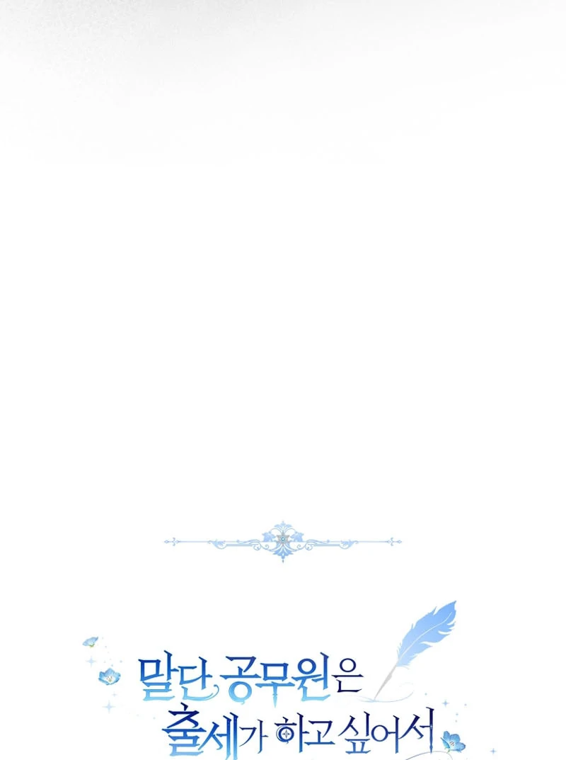 The Low-Ranking Civil Servant Wants to Achieve Success Chapter 1 472 ch 1 15