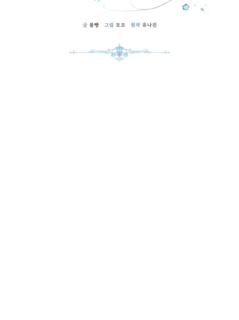 The Low-Ranking Civil Servant Wants to Achieve Success Chapter 1 473 ch 1 16