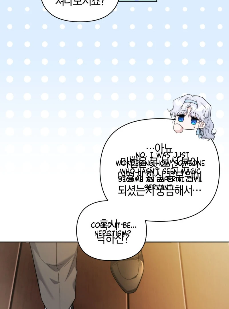 The Low-Ranking Civil Servant Wants to Achieve Success Chapter 1 539 ch 1 82