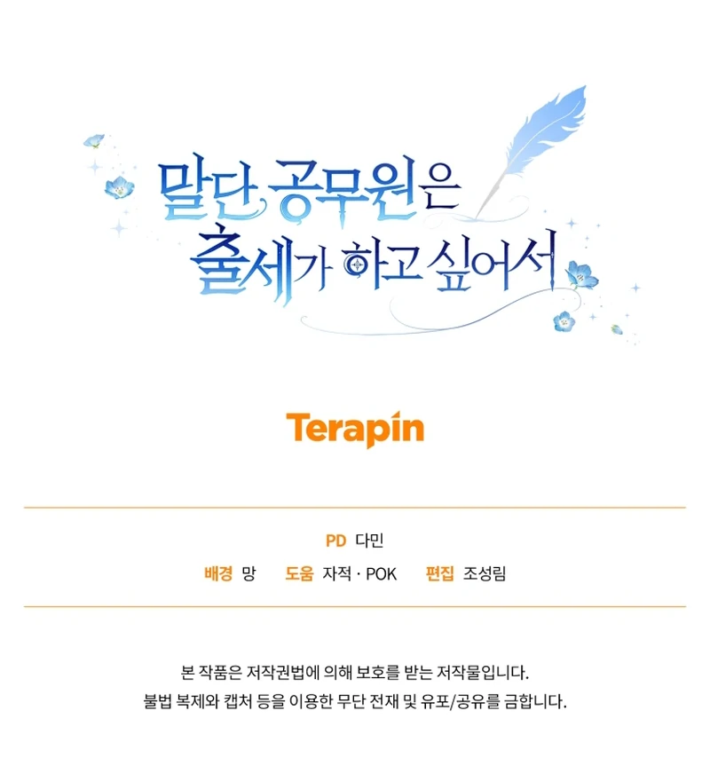 The Low-Ranking Civil Servant Wants to Achieve Success Chapter 10 547 ch 10 135