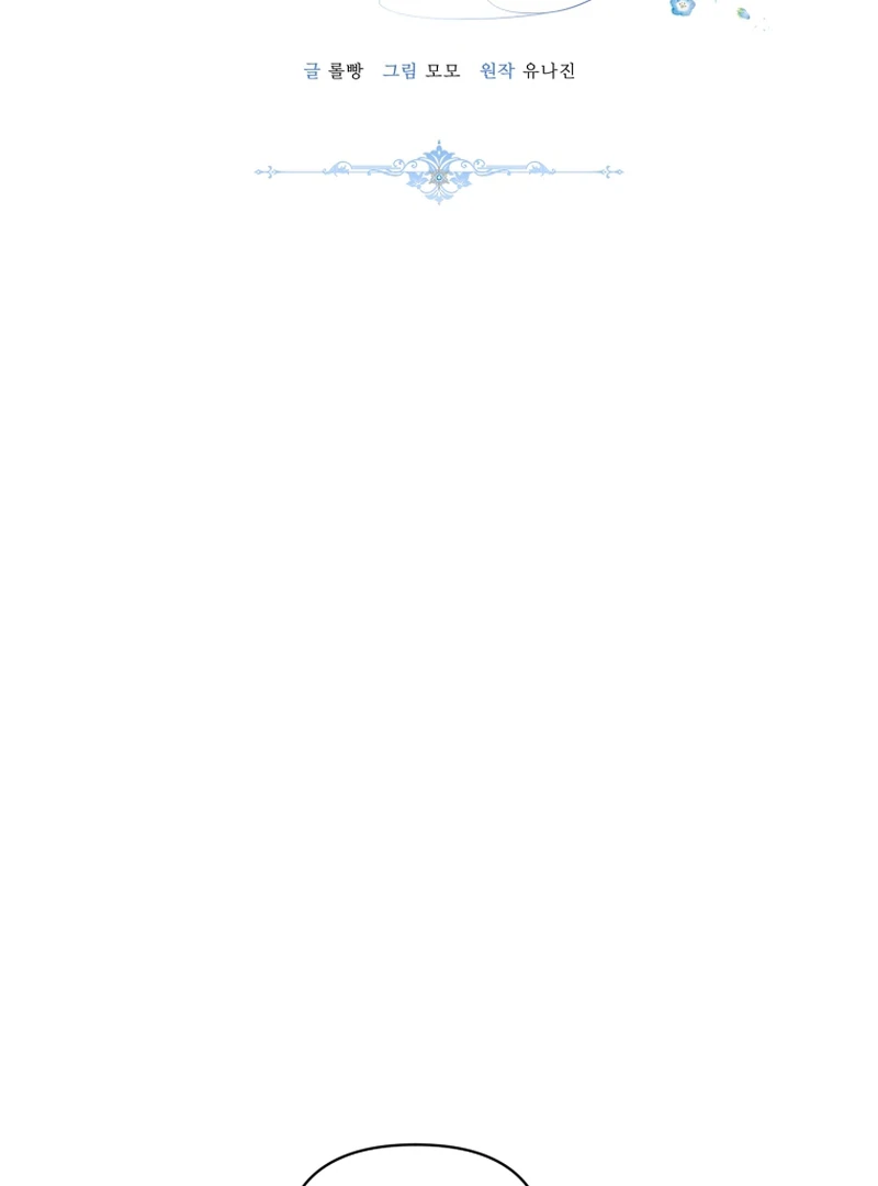 The Low-Ranking Civil Servant Wants to Achieve Success Chapter 14 455 ch 14 34