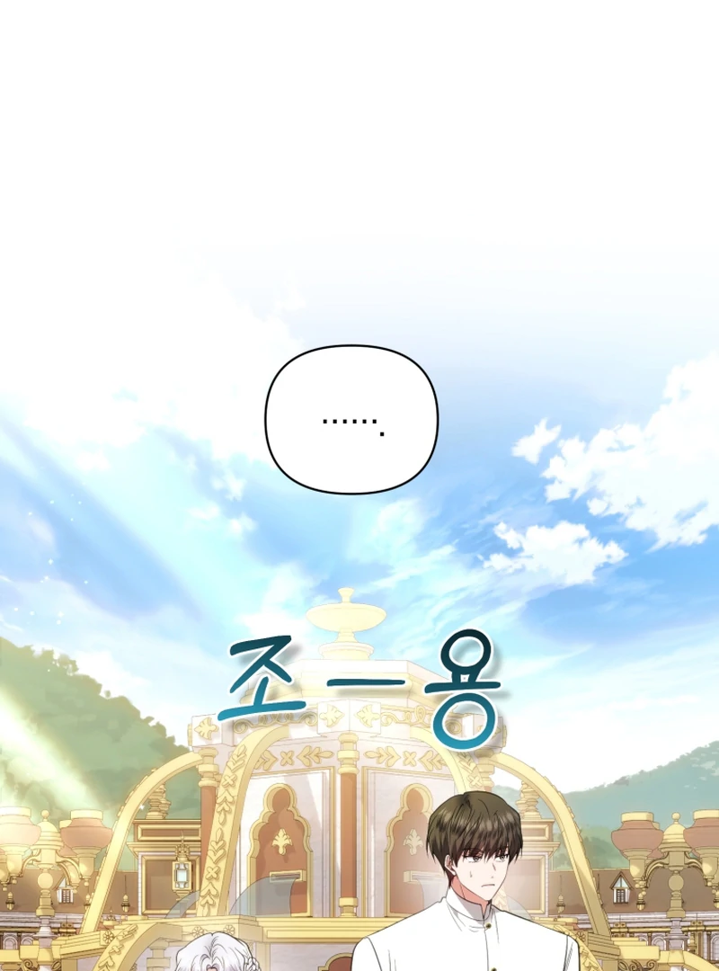 The Low-Ranking Civil Servant Wants to Achieve Success Chapter 14 505 ch 14 84