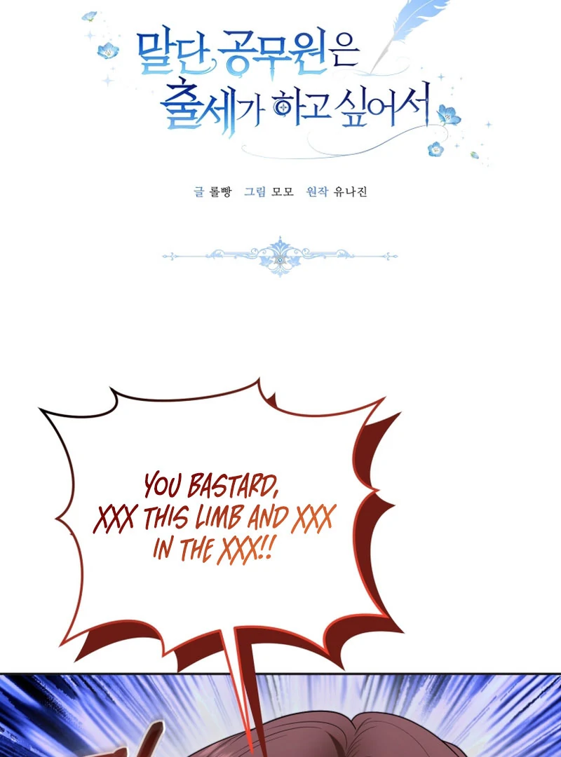 The Low-Ranking Civil Servant Wants to Achieve Success Chapter 37 429 035