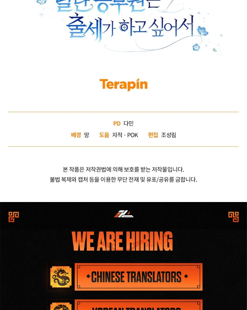 The Low-Ranking Civil Servant Wants to Achieve Success Chapter 37 522 128