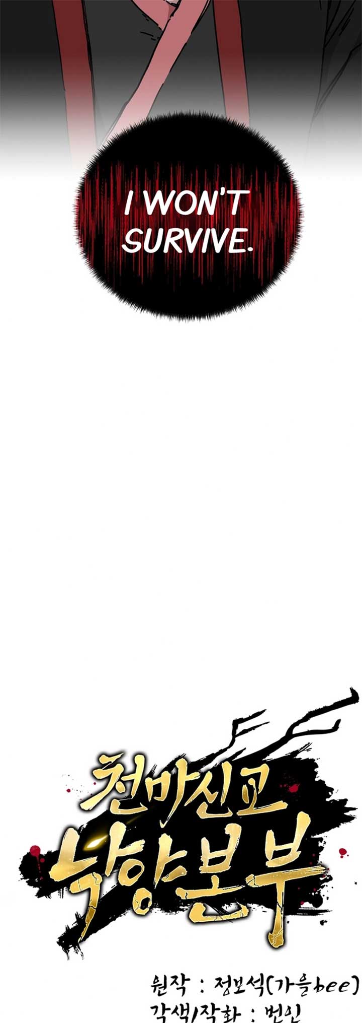 The Luoyang Branch of the Heavenly Demon Cult Chapter 23 208 ch 23 9