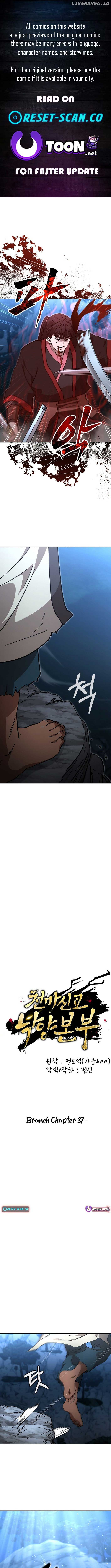 The Luoyang Branch of the Heavenly Demon Cult Chapter 37 41 ch 37 1