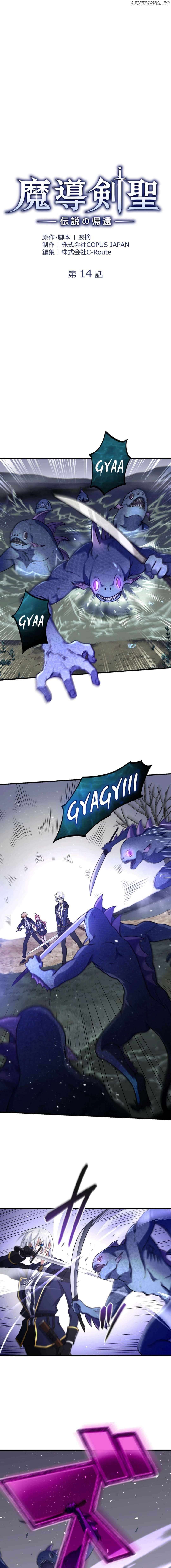 The Magic Sword Saint: The Legend Reborn Chapter 14 69 05