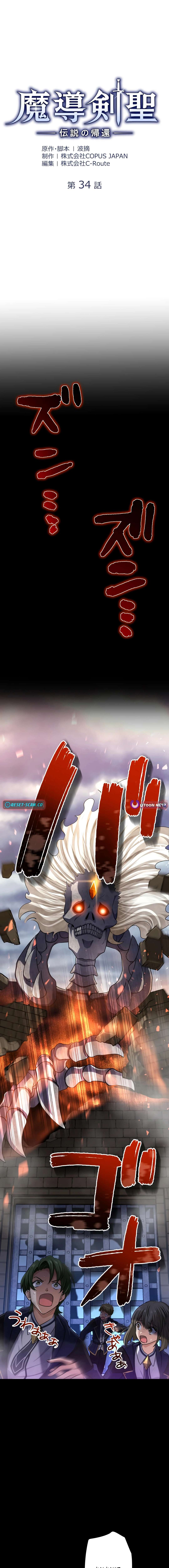 The Magic Sword Saint: The Legend Reborn Chapter 34 59 04