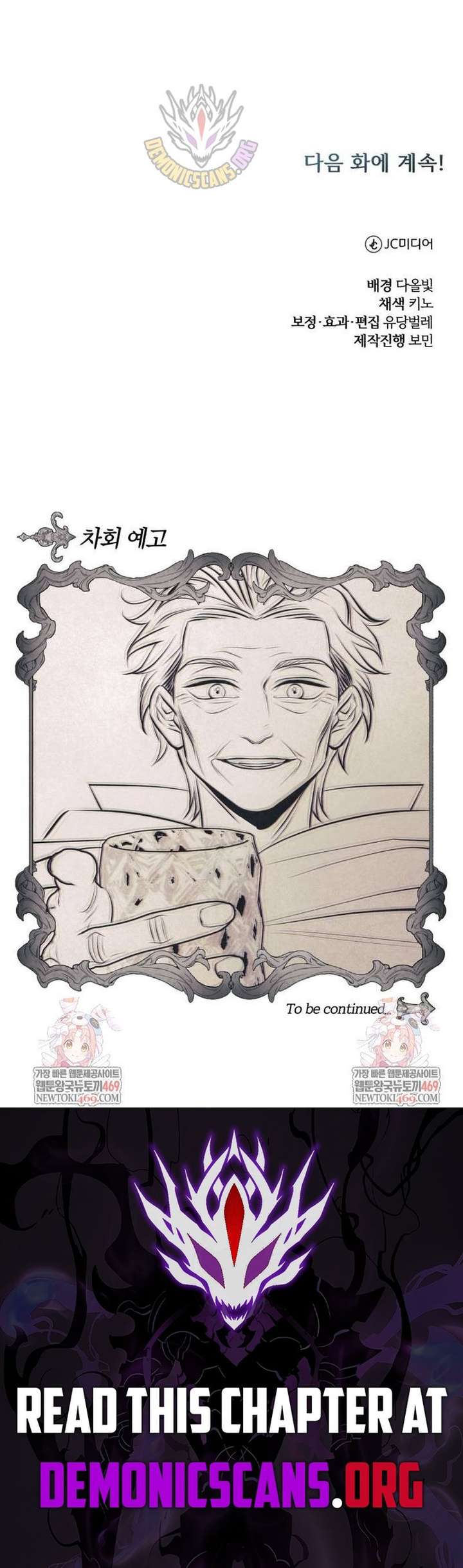 The Magic Tower’s Problem Child Chapter 37 83 19