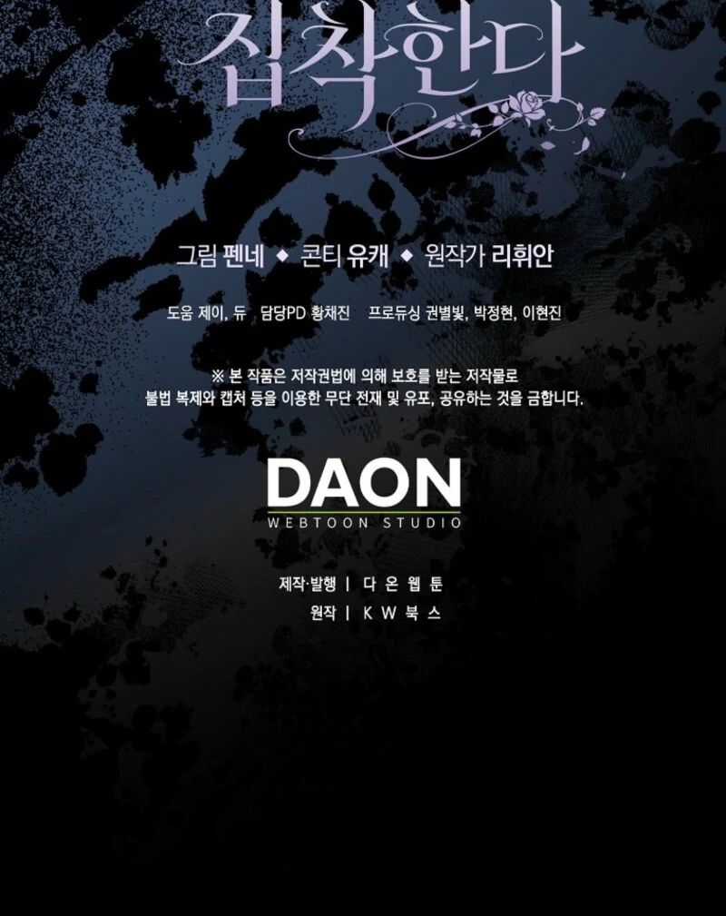 The Male Lead Is Obsessed With Proposing to Me Chapter 28 482 ch 28 118