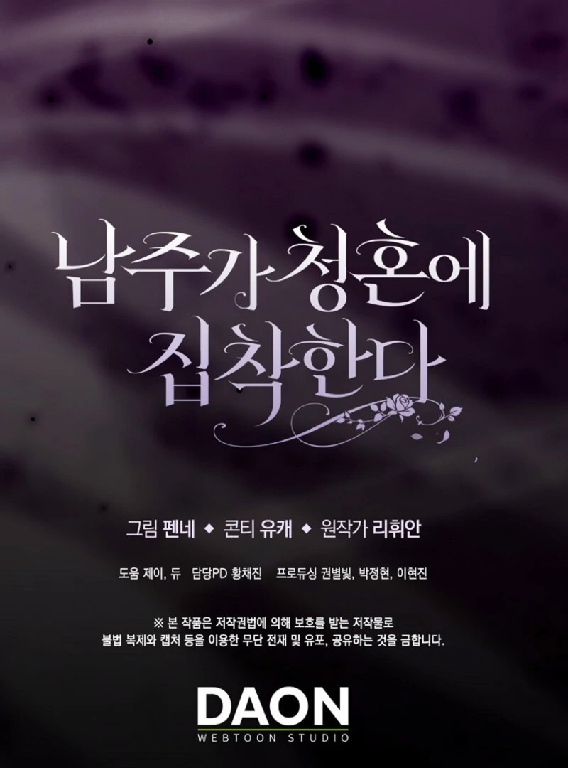 The Male Lead Is Obsessed With Proposing to Me Chapter 31 485 118