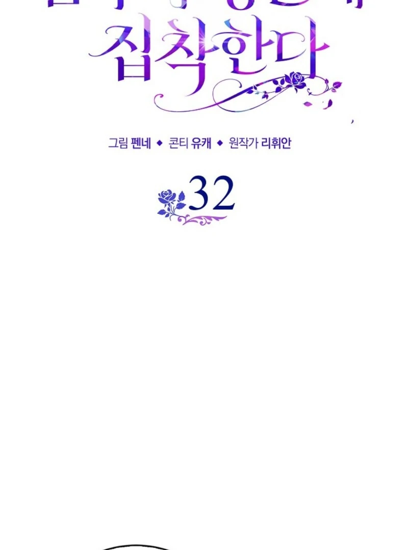 The Male Lead Is Obsessed With Proposing to Me Chapter 32 425 052