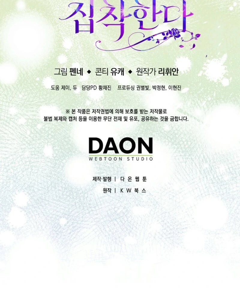 The Male Lead Is Obsessed With Proposing to Me Chapter 32 494 121