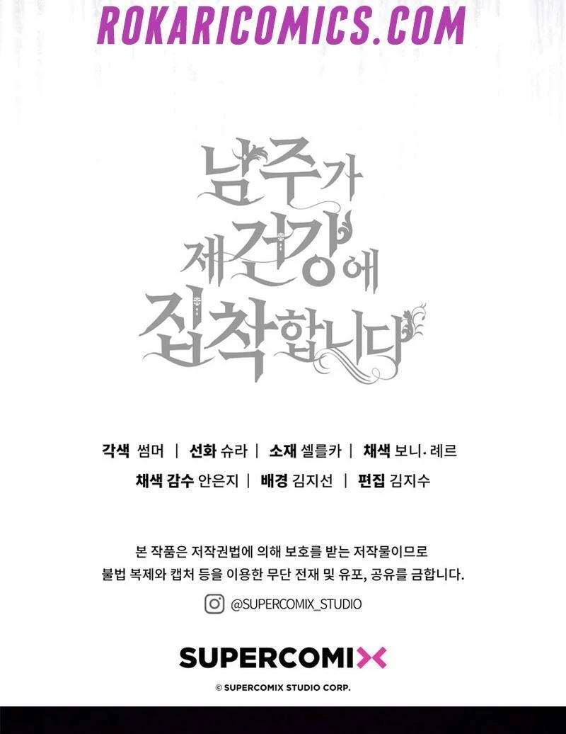 The Male Lead Is Unhealthily Obsessed With My Health Chapter 27 626 154