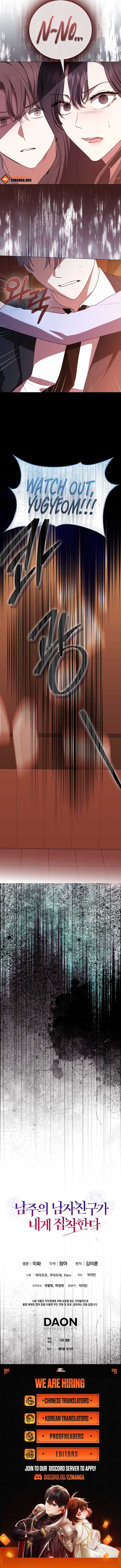 The Male Lead’s Boyfriend is Obsessed With Me Chapter 57 51 ch 57 11