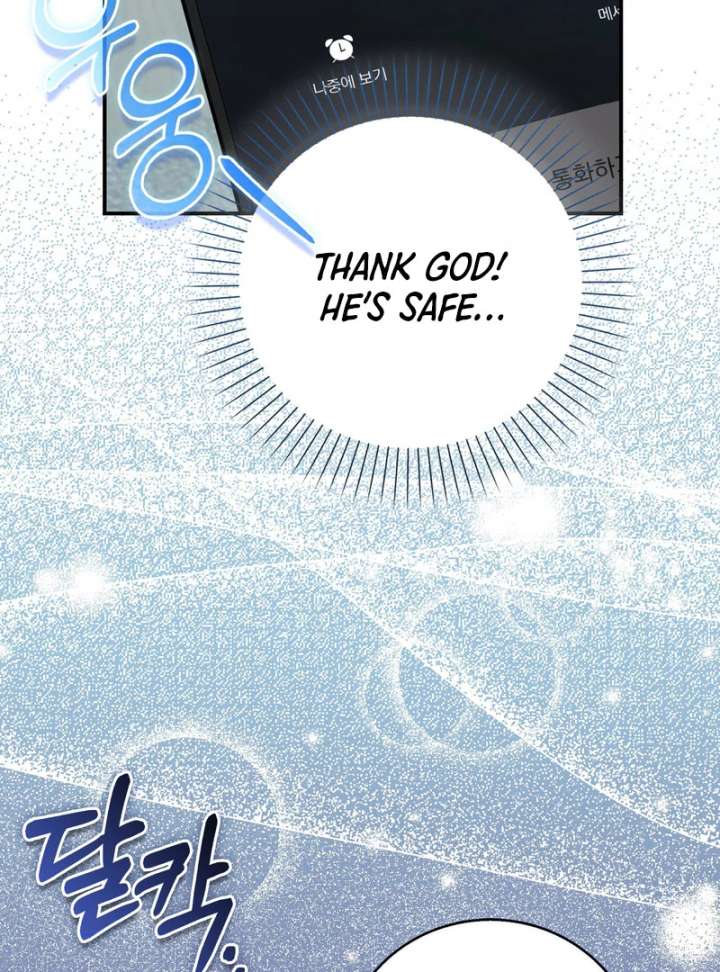 The Male Lead’s Boyfriend is Obsessed With Me Chapter 73 495 041