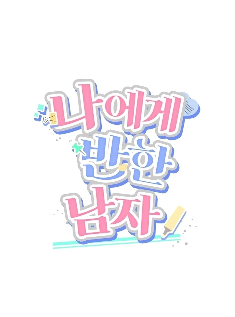 The man who fell in love with me Chapter 1 470 046