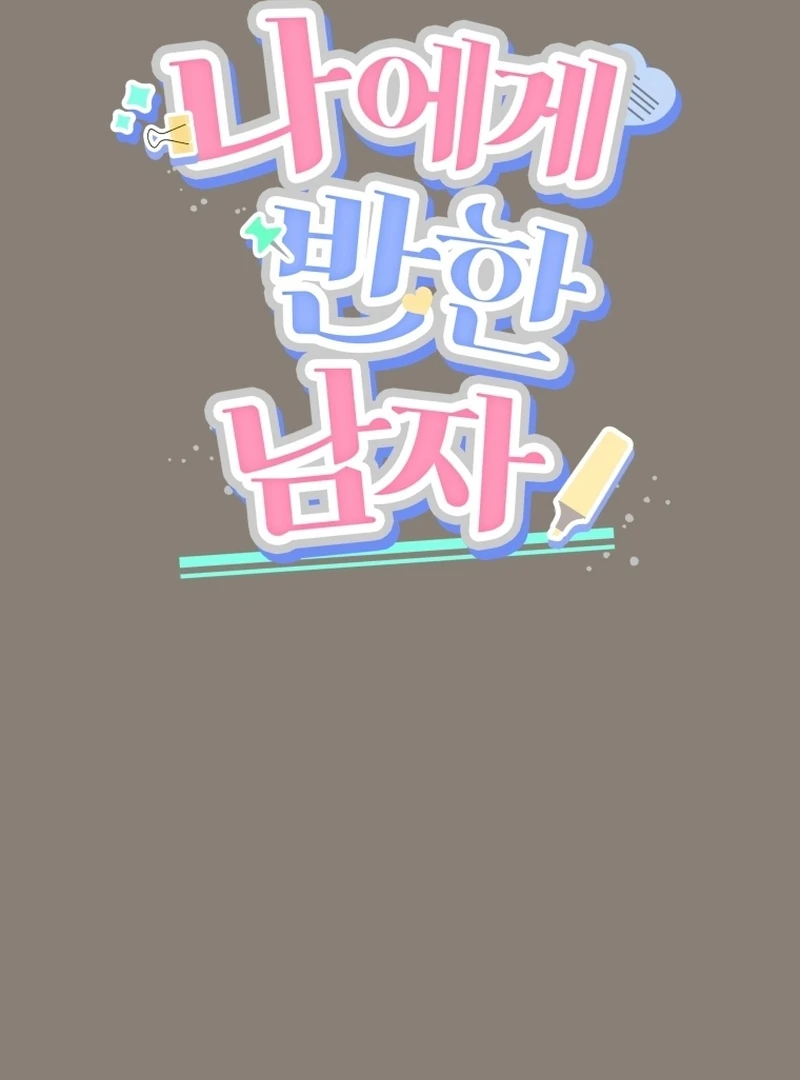 The man who fell in love with me Chapter 13 508 ch 13 48