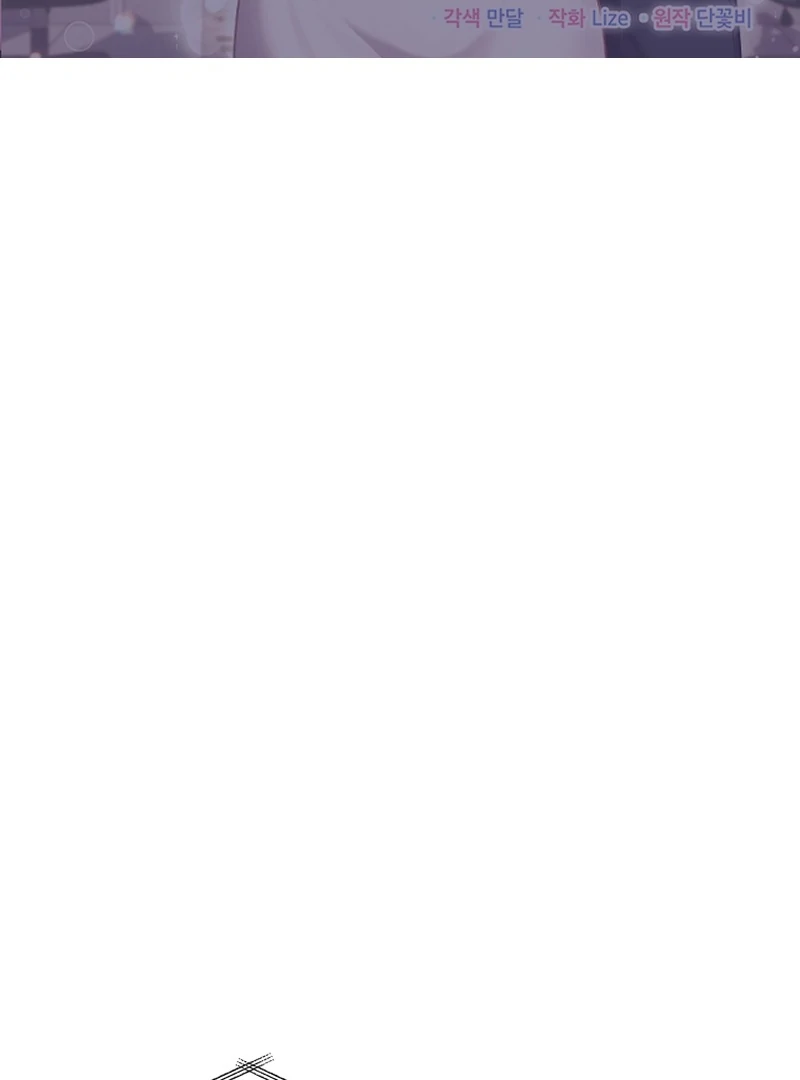 The man who fell in love with me Chapter 14 381 ch 14 2