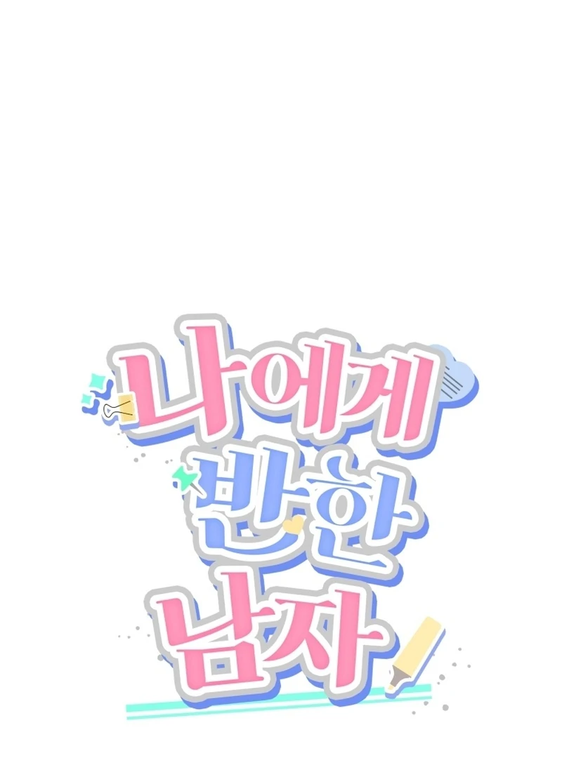 The man who fell in love with me Chapter 14 433 ch 14 54