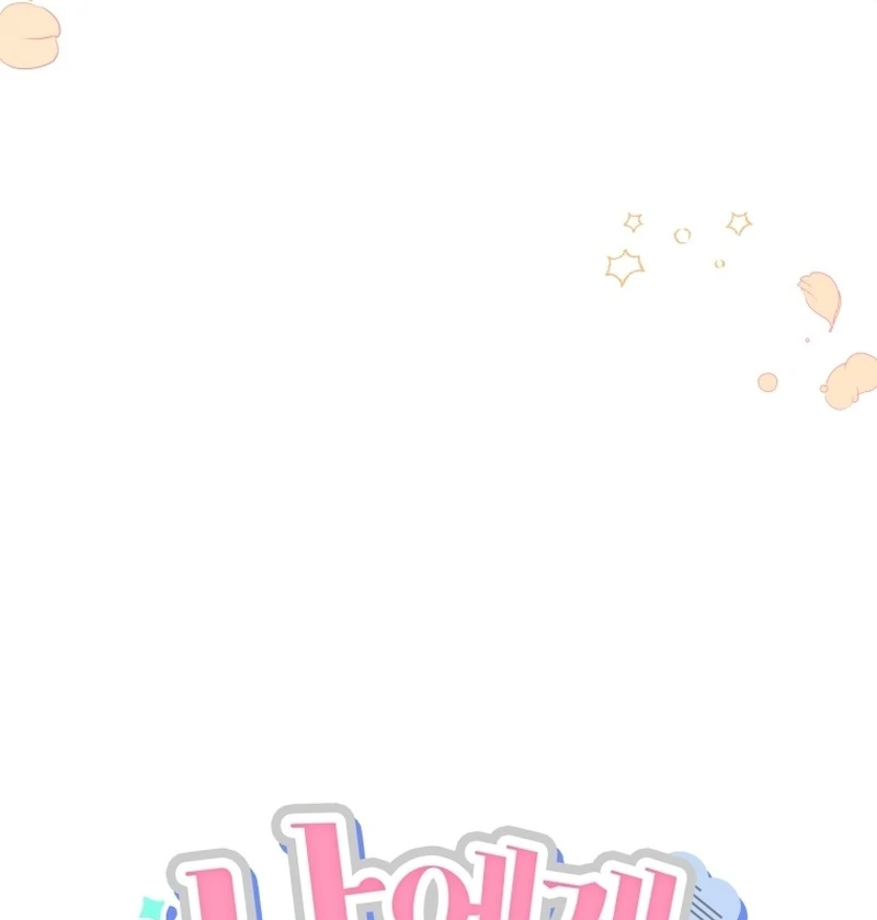 The man who fell in love with me Chapter 16 452 ch 16 55