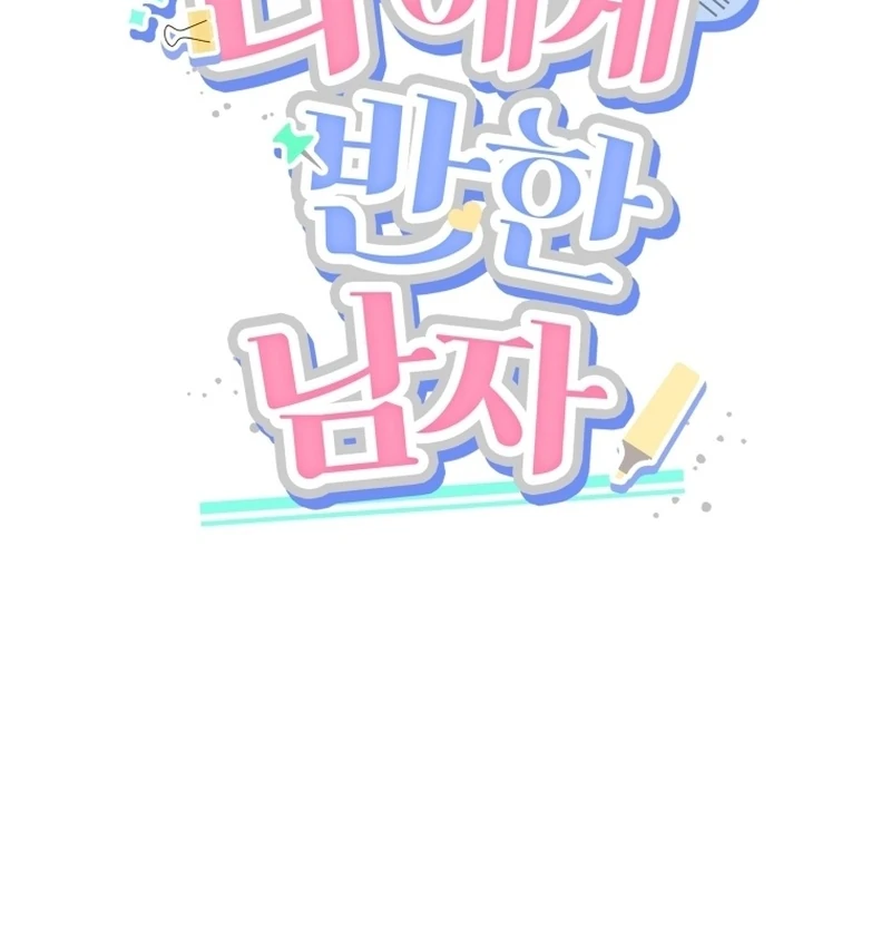 The man who fell in love with me Chapter 16 453 ch 16 56