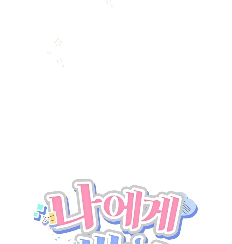 The man who fell in love with me Chapter 17 467 ch 17 58