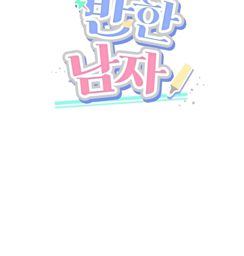 The man who fell in love with me Chapter 17 468 ch 17 59