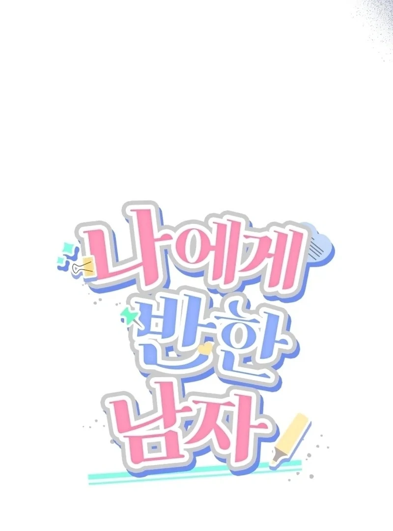 The man who fell in love with me Chapter 19 445 ch 19 39