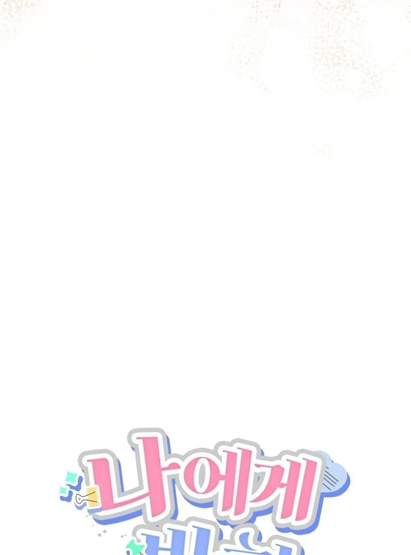 The man who fell in love with me Chapter 20 388 ch 20 39