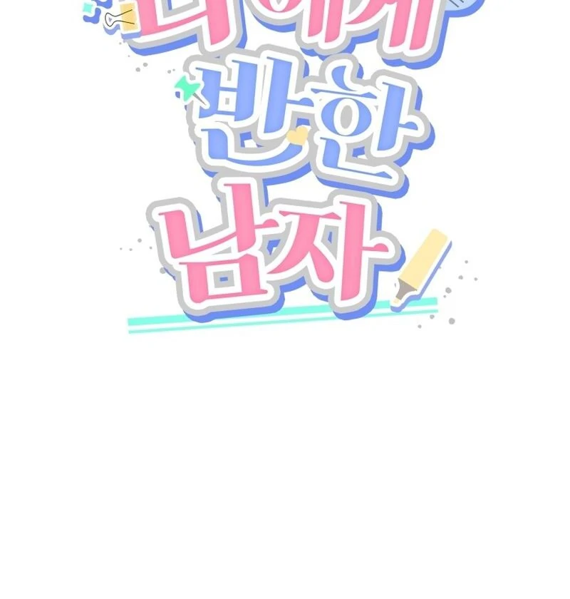 The man who fell in love with me Chapter 23 383 ch 23 43