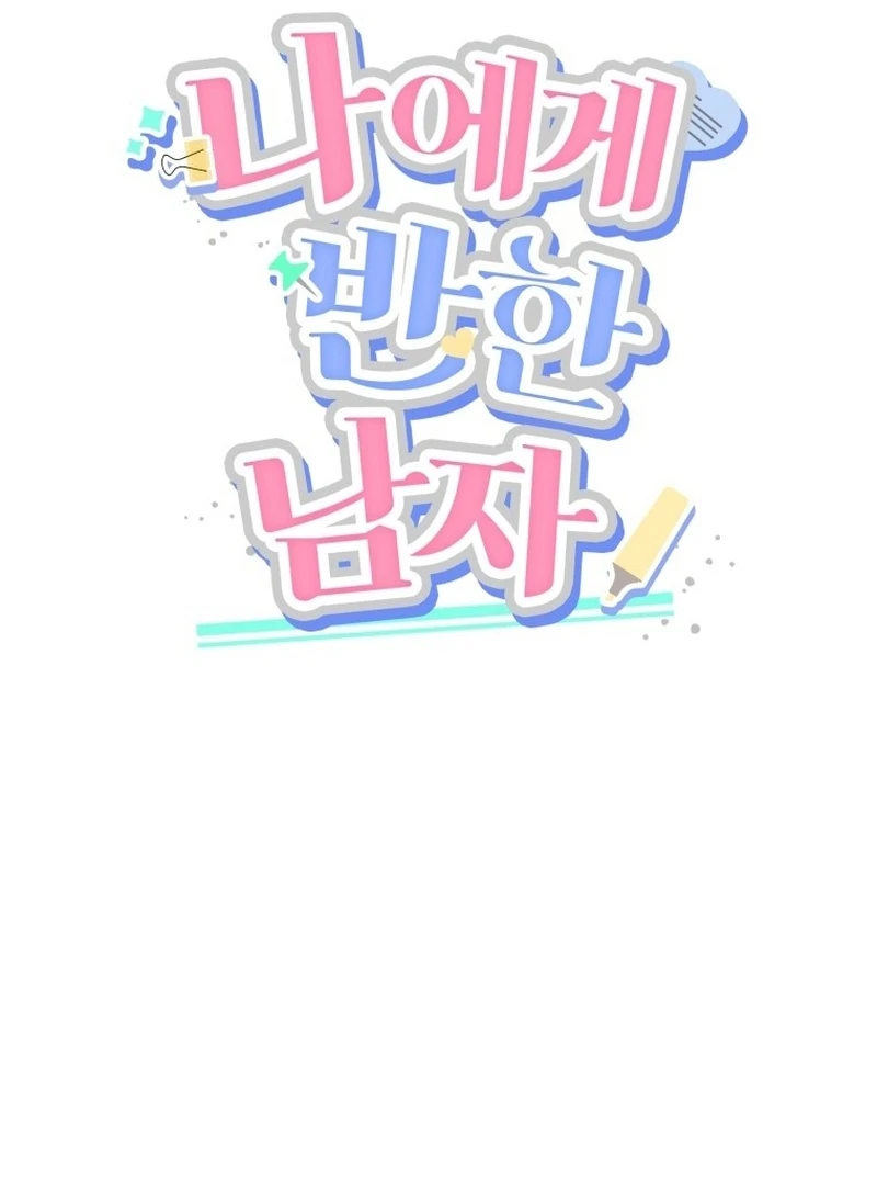 The man who fell in love with me Chapter 25 452 ch 25 97