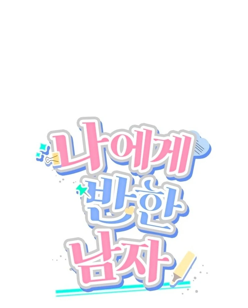 The man who fell in love with me Chapter 26 380 ch 26 46