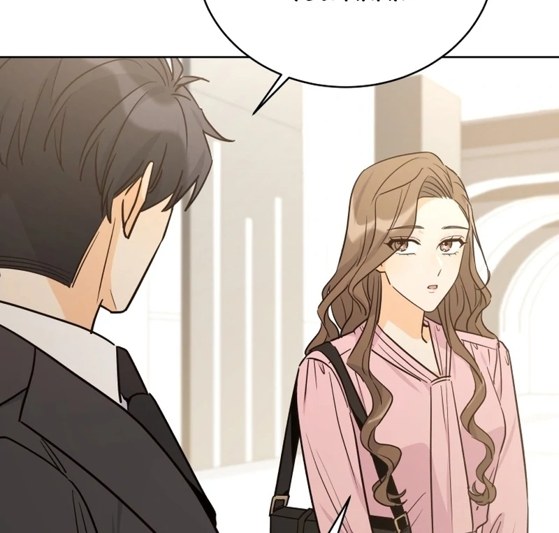 The man who fell in love with me Chapter 5 339 ch 5 32