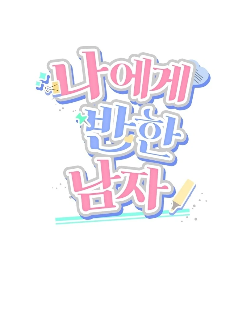 The man who fell in love with me Chapter 6 462 ch 6 35