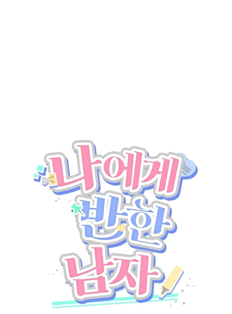 The man who fell in love with me Chapter 8 462 ch 8 71