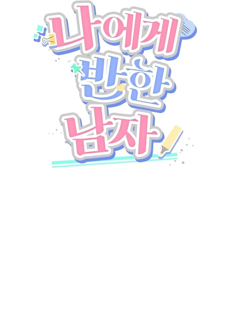 The man who fell in love with me Chapter 9 435 ch 9 29